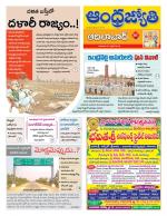 Adilabad District
