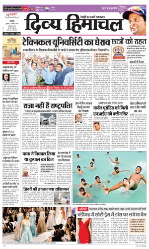 Divya Himachal Chandigarh