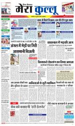 Divya Himachal Dharamsala+Mera Kullu +Aastha