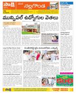 Nalgonda Constituencies