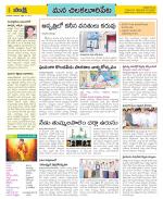 Guntur Amaravathi Constituencies