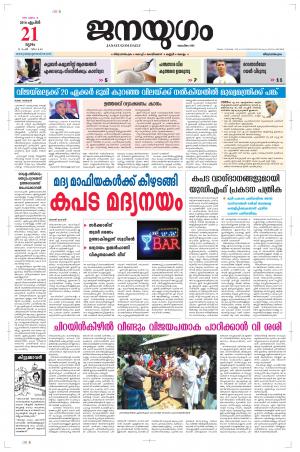 2016 April 21 Thursday