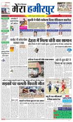 Divya Himachal Dharamsala+Mera Hamirpur +Aastha