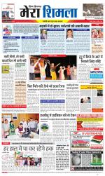 Divya Himachal Shimla+Mera Shimla +Aastha