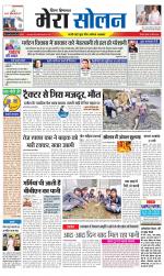 Divya Himachal Shimla+Mera Solan +Aastha