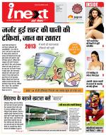 Indore Hindi ePaper, Indore Hindi Newspaper - InextLive