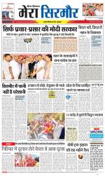 Divya Himachal Shimla+Mera Sirmour +Aastha 