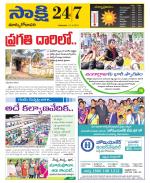 East Godavari District