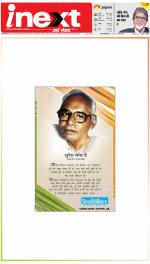 Jamshedpur Hindi ePaper, Jamshedpur Hindi Newspaper - InextLive