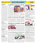 East Godavari Divisions