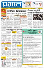 पिंपरी-चिंचवड आवृत्ती