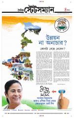 Dainik-Statesman