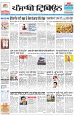 Punjabi Tribune