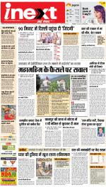 Kanpur Upcountry ePaper:Unnao News Paper,Fatehpur News Paper - Inext Live Jagran
