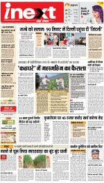 Lucknow Upcountry ePaper:Barabanki News Paper,Sitapur,Faizabad News Paper - Inext Live Jagran