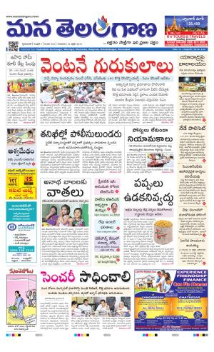 Mana Telangana City Main