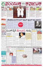 April 21, 2016, Hubballi