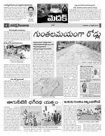 Medak Constituencies