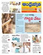 Mahabubnagar District