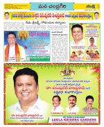 Chittoor Constituencies