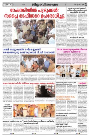 deepika 21 april 2016