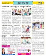 West Godavari Constituencies