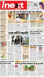 Dehradun Hindi ePaper, Dehradun Hindi Newspaper - InextLive