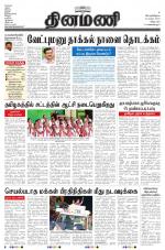 Dinamani - Villupuram