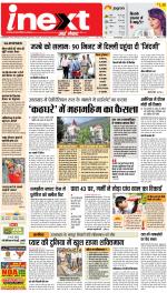 Gorakhpur Hindi ePaper, Gorakhpur Hindi Newspaper - InextLive