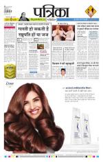 Patrika Bhilai