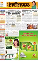 Sangrur\Barnala : Punjabi jagran News : 21st April 2016