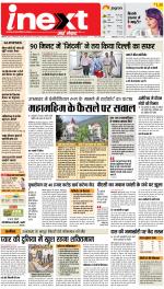 Meerut Hindi ePaper, Meerut Hindi Newspaper - InextLive