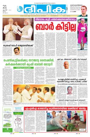 deepika 21 april 2016