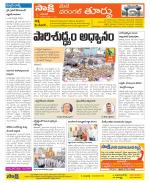 Warangal City Constituencies