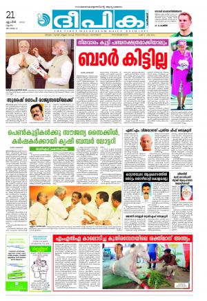 deepika 21 april 2016