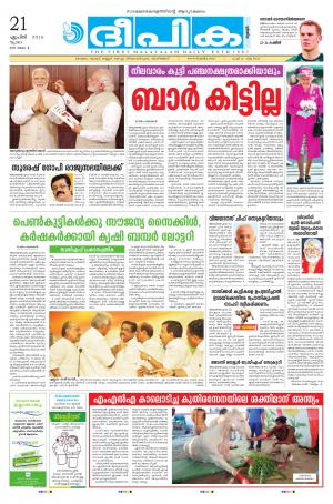 deepika 21 april 2016