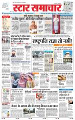 Star Samachar Sidhi