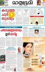 Kozhikode (includes Wayanad)