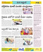 Prakasam Constituencies