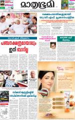 Kannur (includes Kasargod)