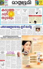 Kottayam (includes Pathanamthitta & Idukki)