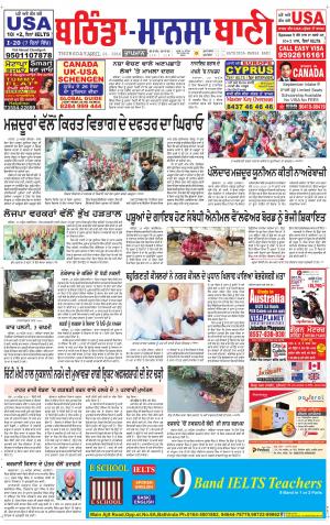  Bhantinda - Mansa Bani