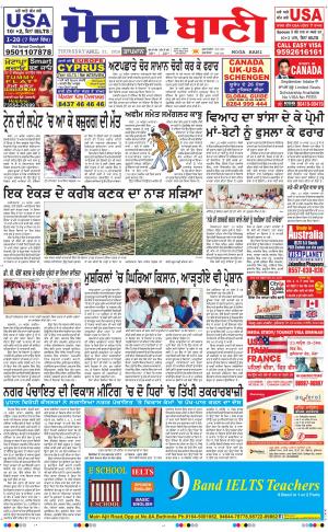  Moga Bani