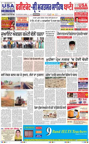  Faridkot - Sri Muktsar Sahib Bani