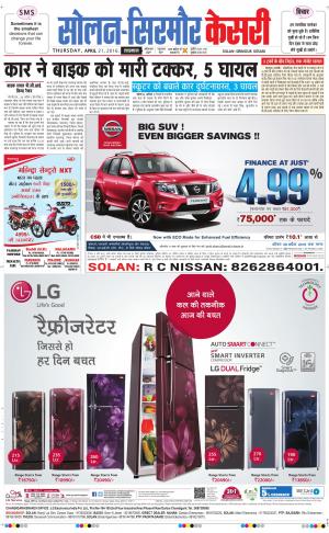  Solan sirmour kesari