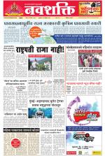Navshakti Epaper