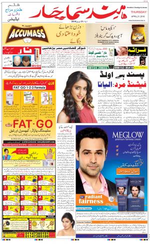 The Daily Hindsamachar Chandigarh