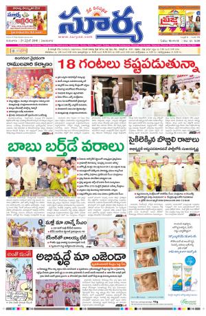 Thursday.April 21,2016