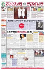 Namma Bengaluru, ಬೆಂಗಳೂರು