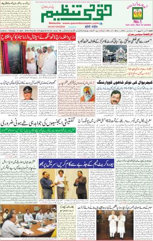 21 April 2016 Lucknow